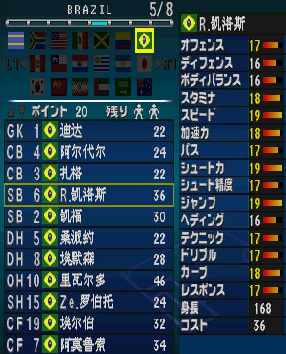 实况足球还原卡洛斯惊天任意球,卡洛斯重炮教学实况足球