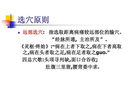 巨刺与缪刺疗法视频,巨刺与缪刺区别