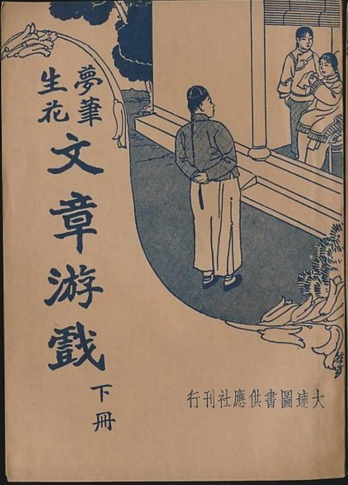 中国从古至今的考试文化,中国从古至今的考试演变过程
