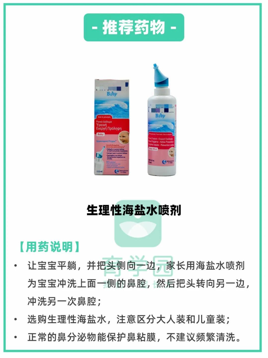 家中常备这6类儿童用药,家长们请注意儿童用药需谨慎