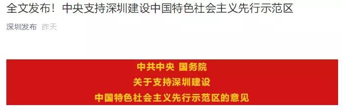 三大区域发展规划,三大战略四大目标
