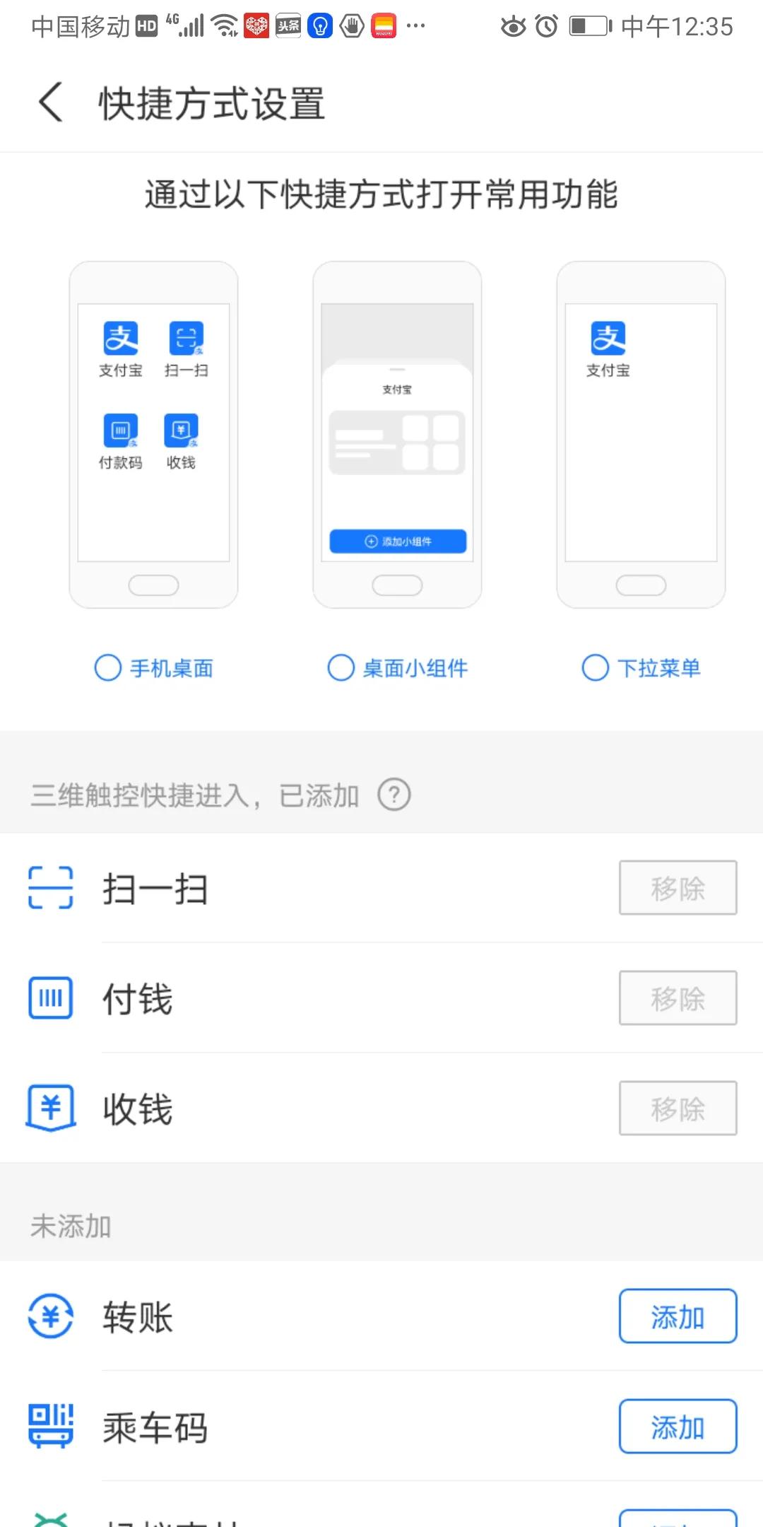 手机怎么设置让软件打开更快,怎么设置手机快速打开软件