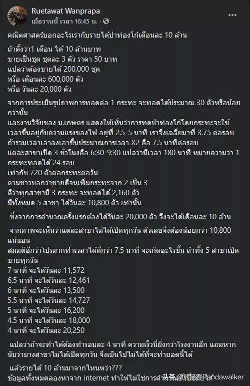 泰航宣布卖油条业务,泰航油条