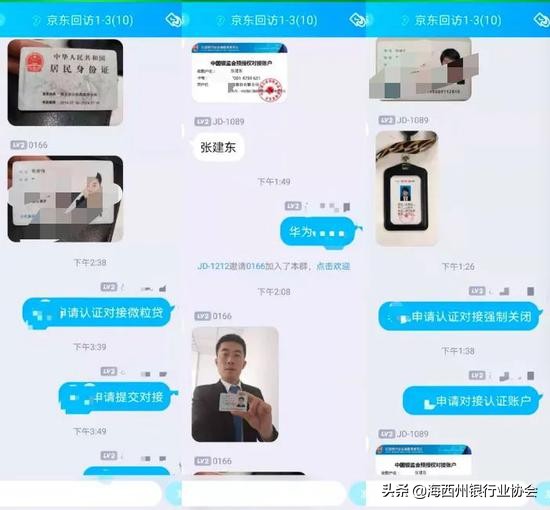 网贷校园贷诈骗套路,被校园贷诈骗欠下网贷