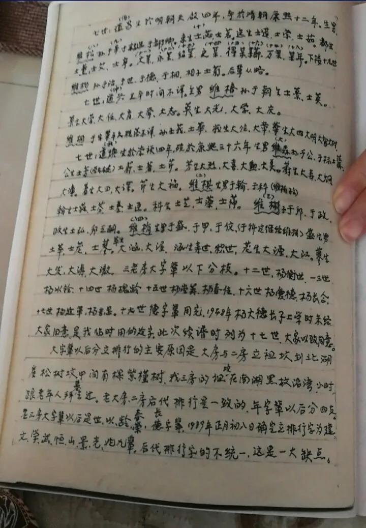 乡愁记忆：凉州杨府巷北府王城堡杨家庄史话