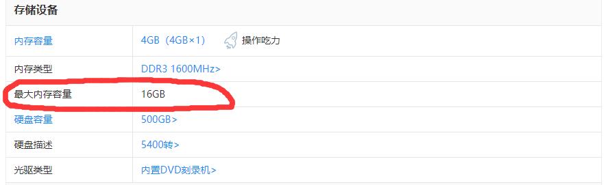 笔记本电脑升级内存条还是硬盘,升级内存条对电脑运行有多大提速