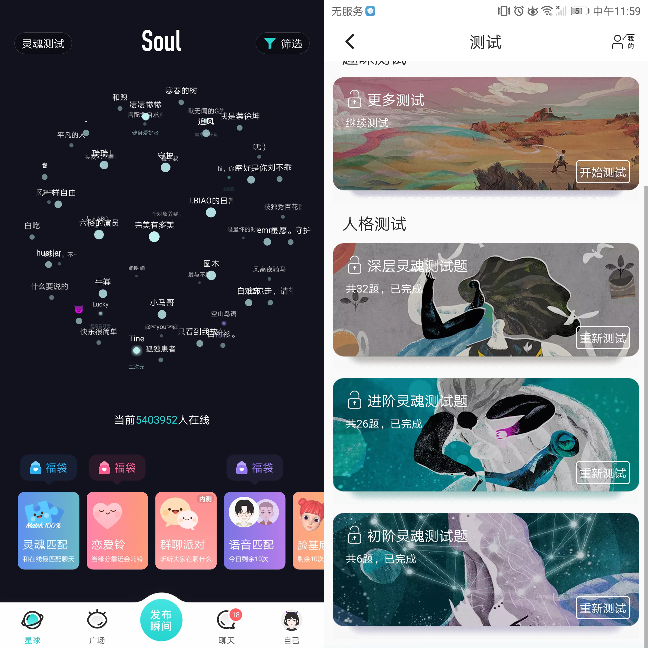 soul的市场分析报告,soul产品建议