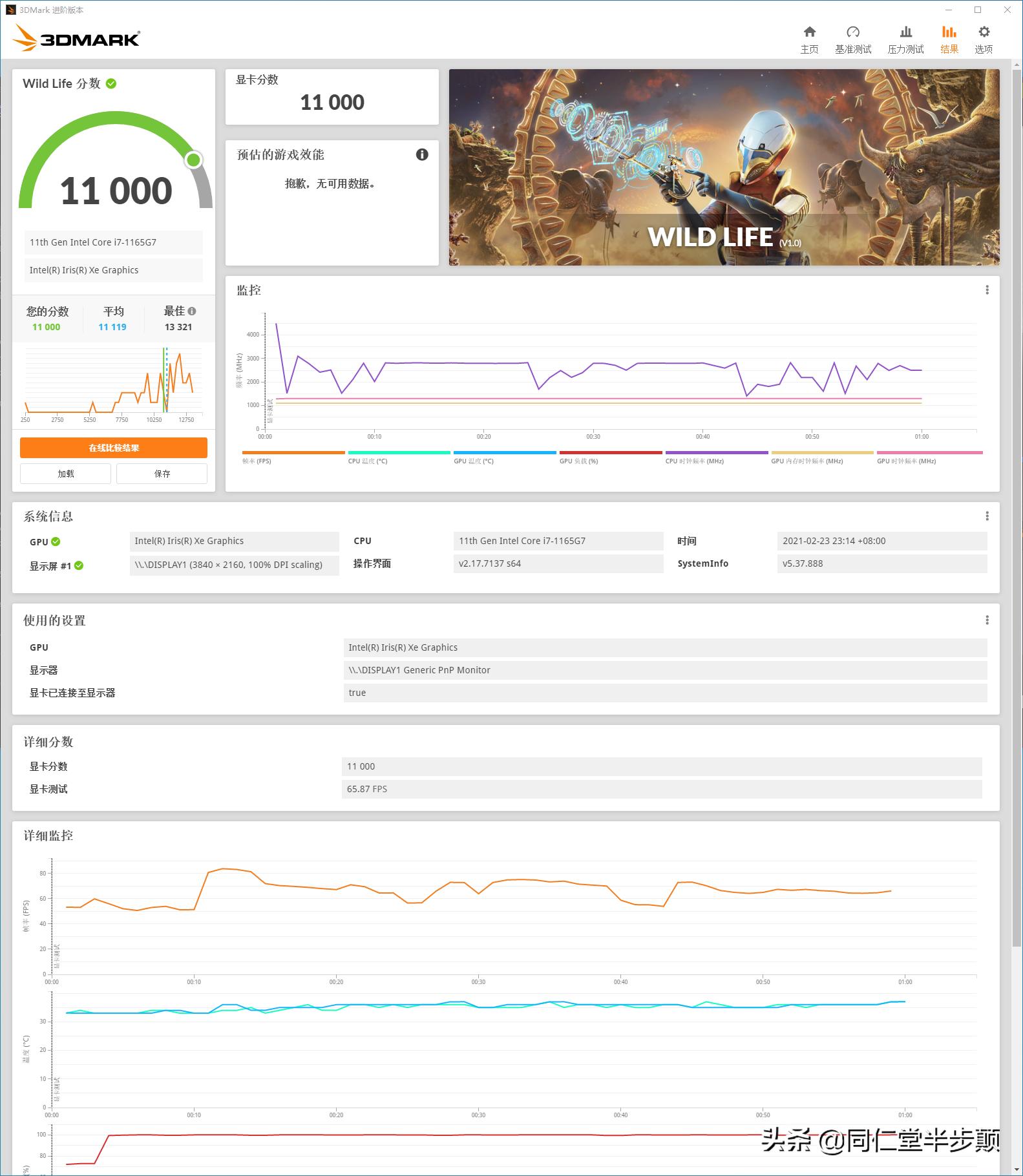 10元搞定NUC支架11代新NUC使用DIY保姆教程