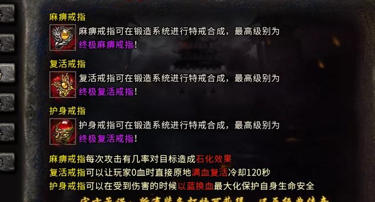 传奇3手游之新手必备攻略,传奇手游教学大全视频