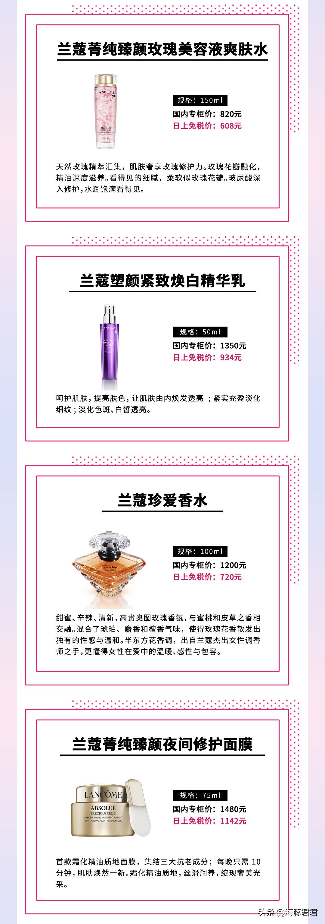 lancome兰蔻情人节多少钱,lancome兰蔻菁纯臻颜日霜