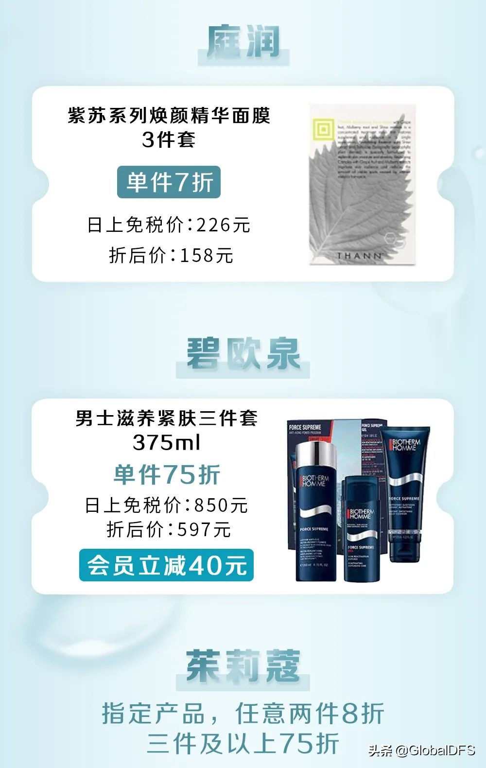 日上免税店折扣大全,日上免税店最高折扣