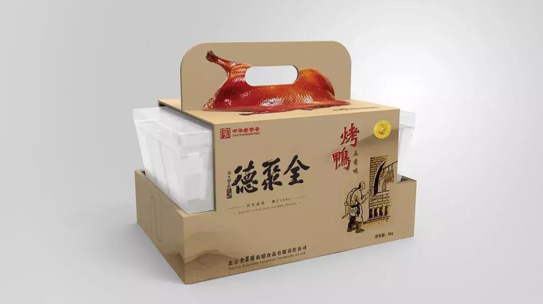 杀死那只北京烤鸭（KillthePekingRoastDuck）