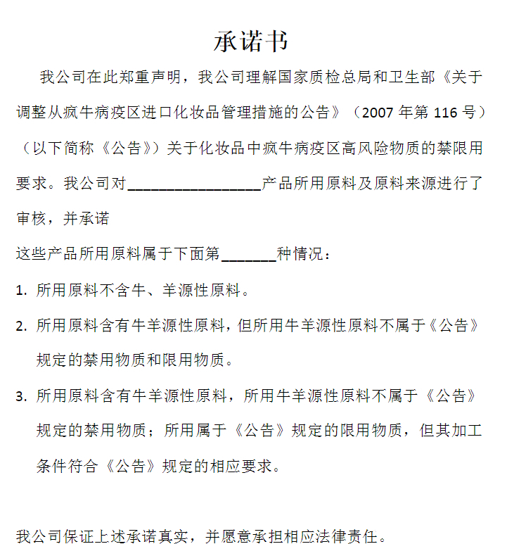 进口化妆品注册备案管理办法规定 (进口化妆品注册管理规定)