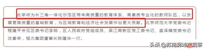 吴江北师大附属小学学区,苏州吴江附属学校小学