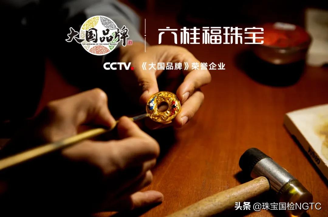 珠宝销售六桂福,珠宝六桂福