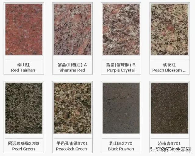 世界石材标准图谱电子书,常用石材品种名称大全图谱