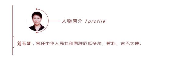 一个“不想上”北外的姑娘，却成为新中国的大使