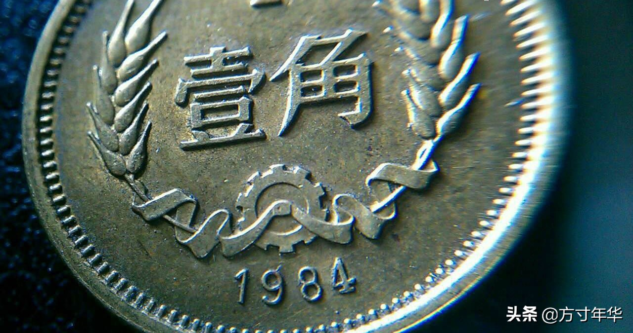 一角硬币收藏价格表2021年,2019年一角硬币有收藏价值吗