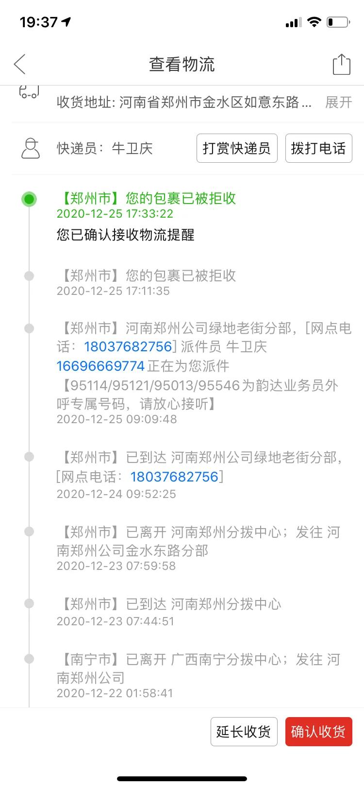 投诉韵达快递打什么电话,怎样投诉韵达快递派件员