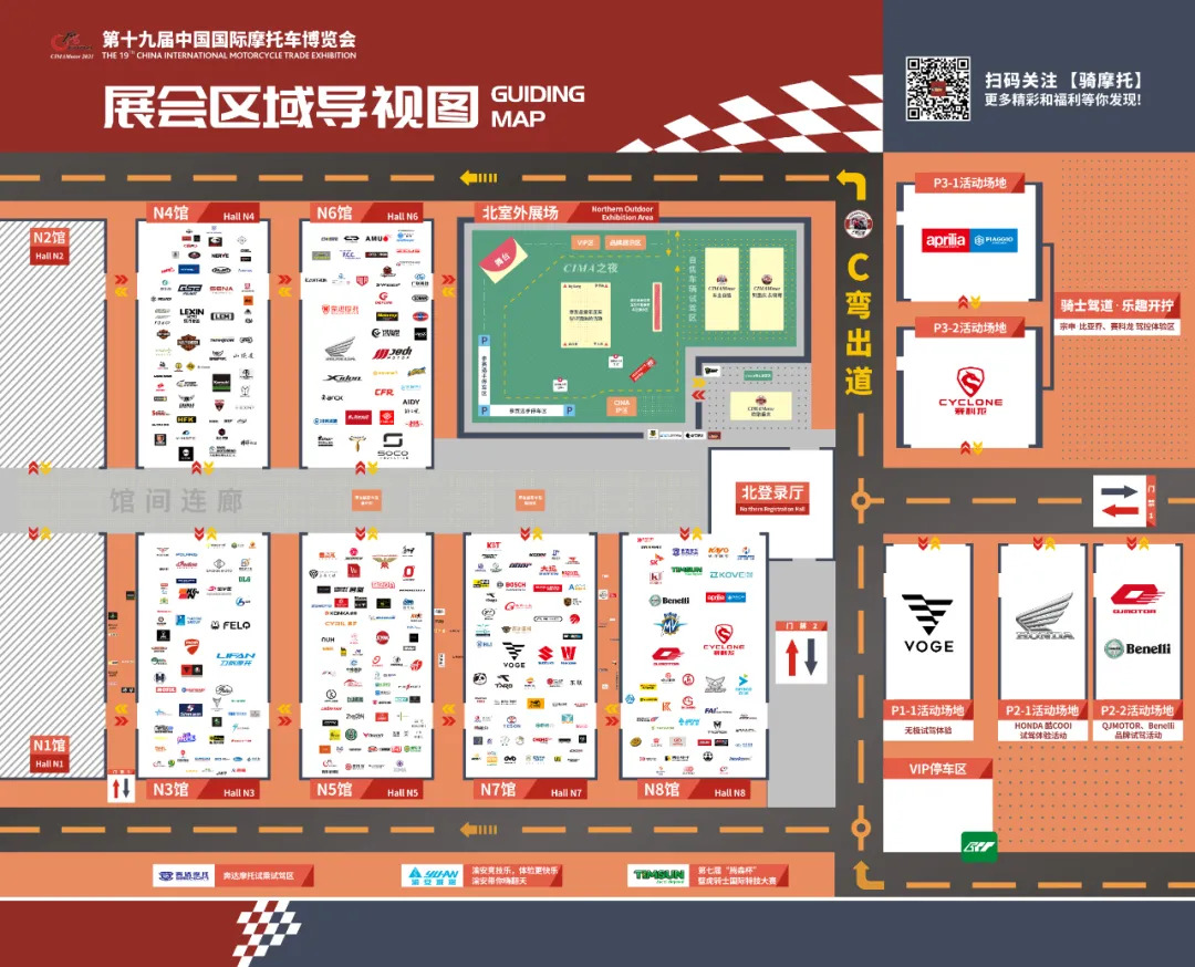 摩博活动会2020,摩博会精彩回顾