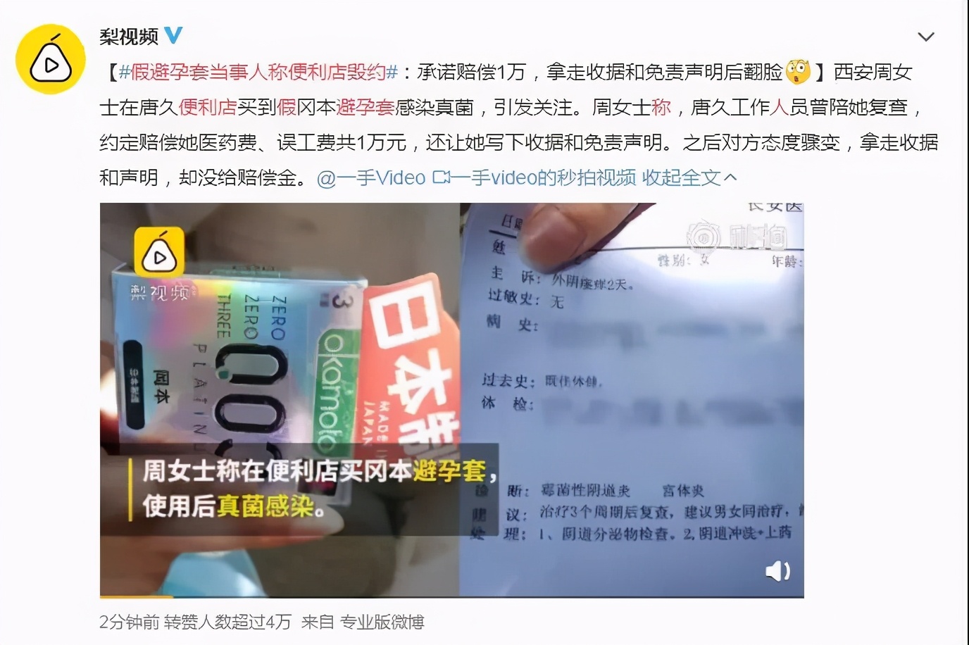 安全套能防止尖锐湿疣吗,安全套能有效防止什么传染病