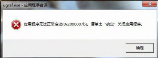ug安装显示初始化错误,ug安装java载入错误怎么办