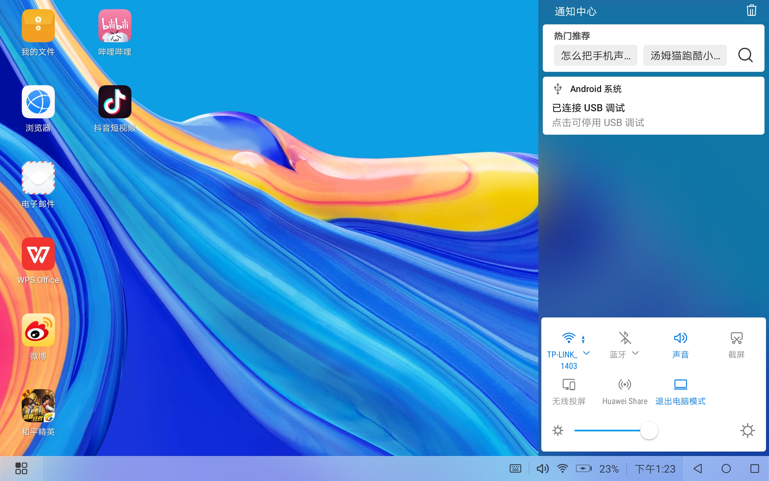 华为平板m6与matepad10.8区别,华为平板m6高能版和ipadmini5
