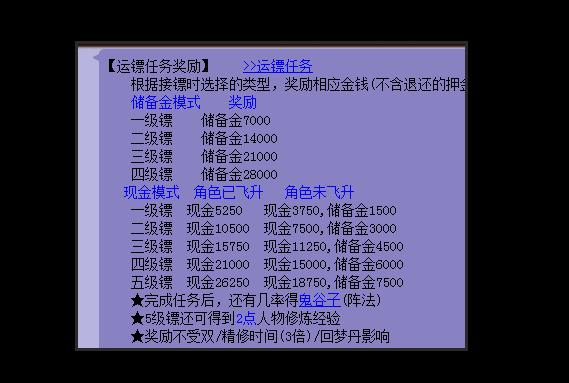 梦幻西游目前的状况,梦幻西游现状