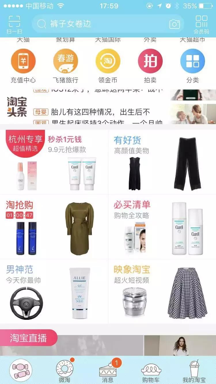 淘宝新店，钻级卖家给店铺引流的操作方法