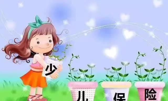 平安少儿险到期如何领取,平安少儿险0元测保费