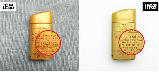 安耐晒90g软金管真假鉴别,安耐晒防晒真假辨别