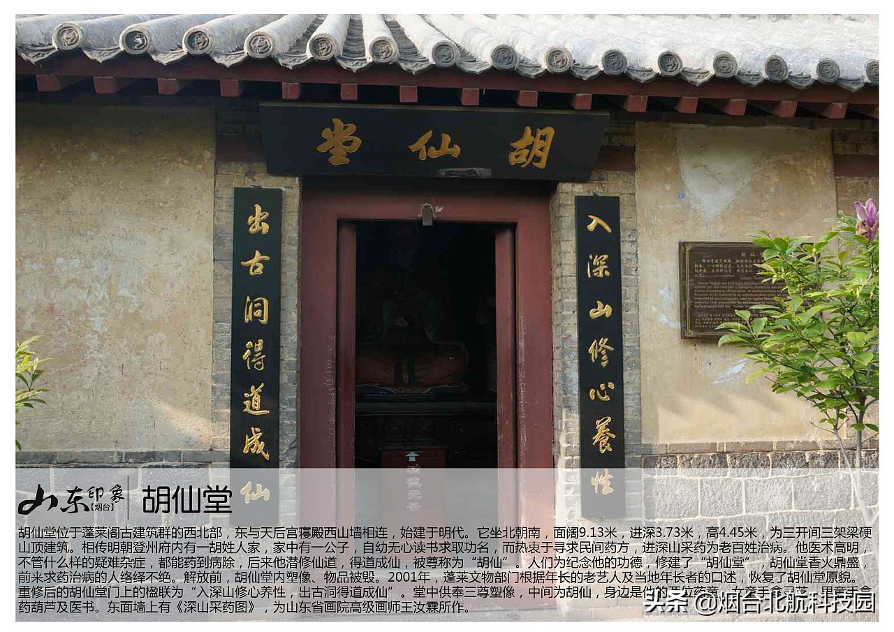 山东烟台景点图片大全,烟台游玩十大必去景点