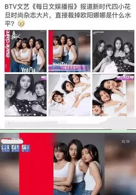 欧阳娜娜又被骂了，品牌营销过头倒大霉啊