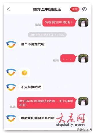 低价手机骗局最新,低价手机危害