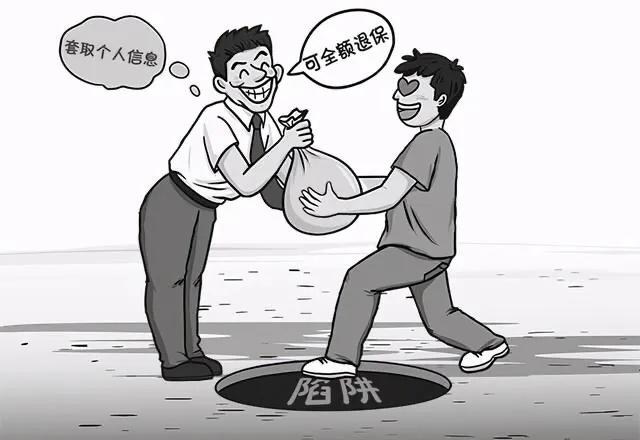 说说我在某某人寿公司的那几年