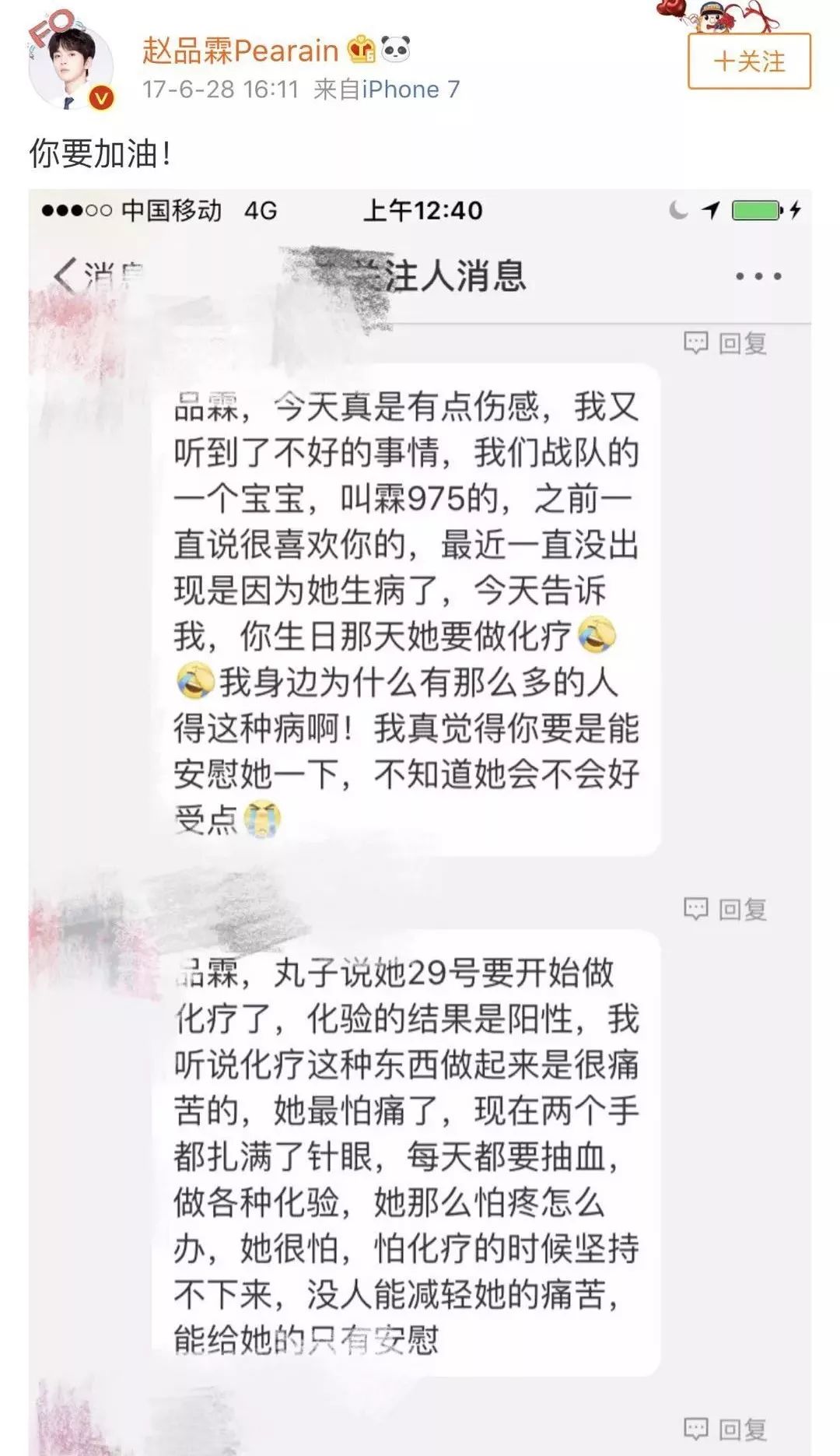 赵品霖经济人,赵品霖最新通告