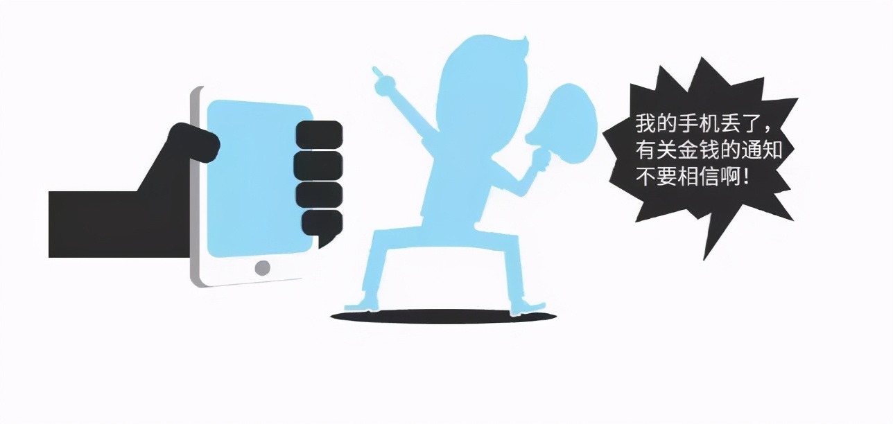 手机失窃后网警告诉你怎么办,手机失窃第一时间该怎么办