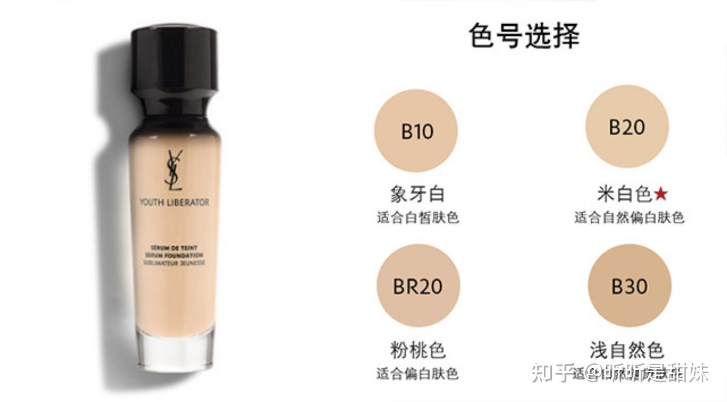 超好的粉底液9.9测评,超好的粉底液