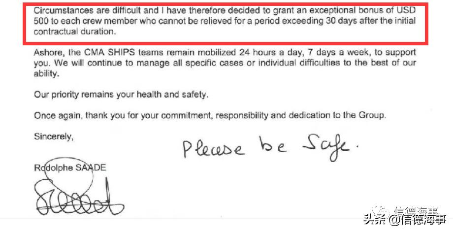 疫情期间换班难，这个航运公司大老板给超期海员发奖金！