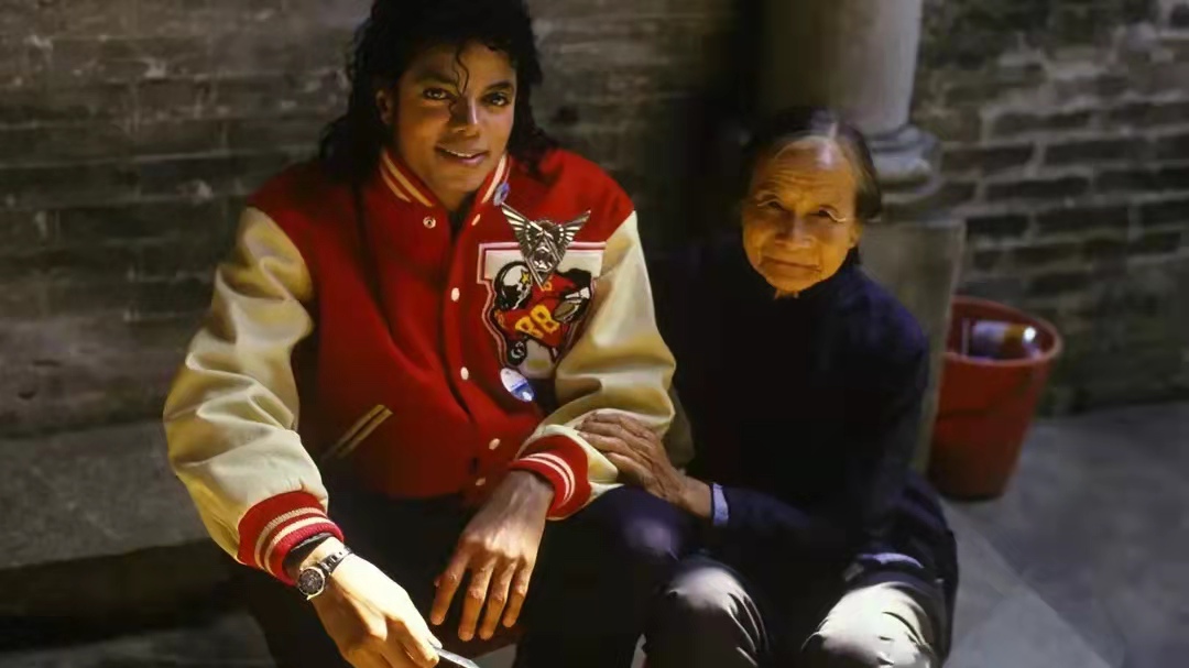 中山迈克尔杰克逊,迈克尔杰克逊跟中山老太太合影