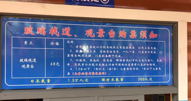 记者体验双层钢化玻璃,网红玻璃桥第二次走玻璃栈桥