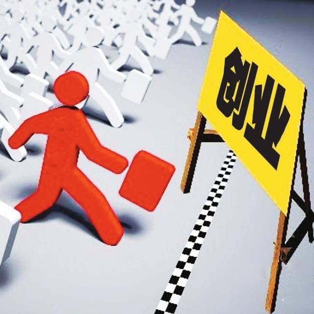 《和澄学苑》之五十四，成功创业的条件与基础有哪些？