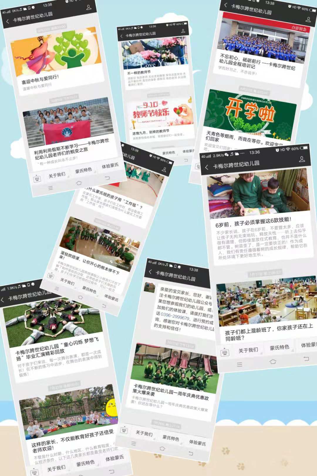 普惠幼儿园加盟品牌,全国幼儿园十大加盟品牌排行榜