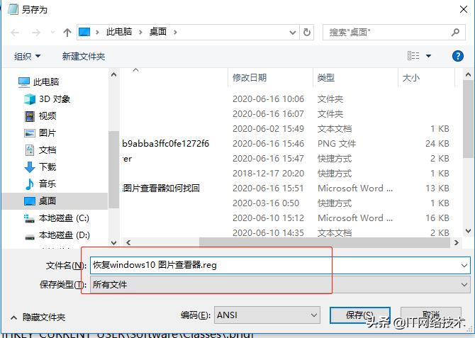 win10自带照片查看器打不开图片,windows恢复照片查看器