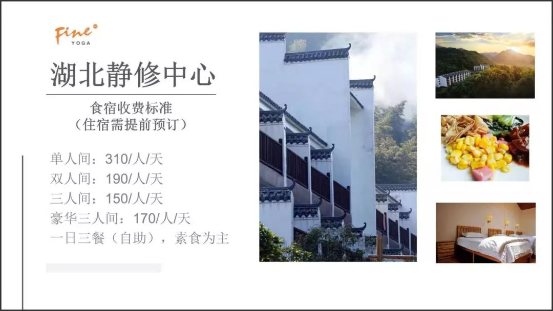 FineYoga回馈*会：社**抑郁症疗愈营（课程，食宿，家属全部免费）