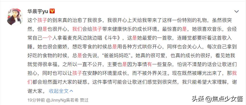 华晨宇承认和张碧晨生子,华晨宇张碧晨疑似隐婚生子