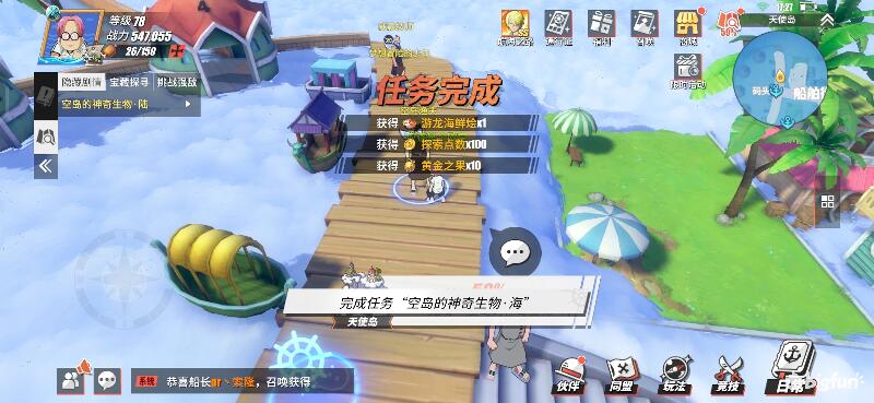 航海王热血航线空岛100%探索,航海王热血前线空岛