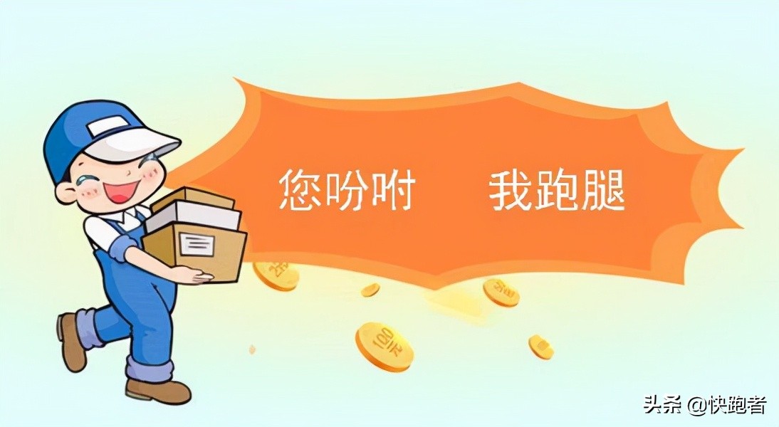 校园跑腿有必要做吗,校园代跑腿平台有哪些