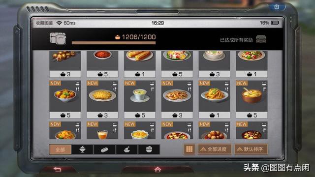 明日之后高级菜谱配方大全,明日之后高级食谱配方大全