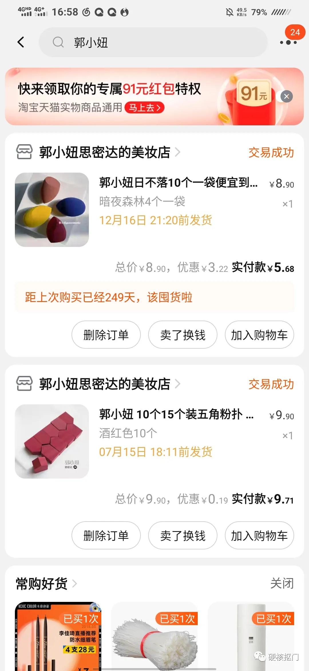 平价精华淘宝店铺推荐哪款,个人珍藏品